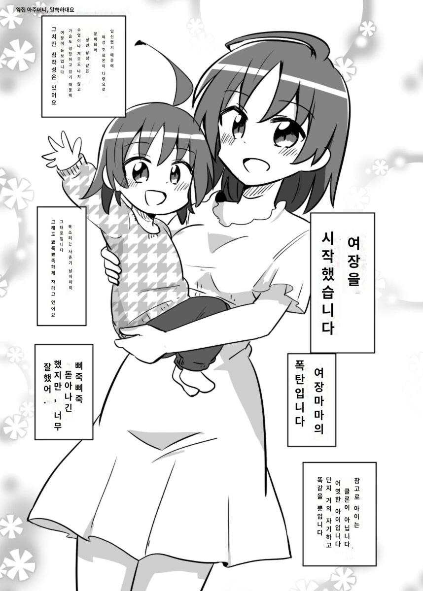 여장)ㄴㅈㅇ)TS)ㅇㅅ) 드디어 미쳐버린 작가의 -자가ㅇㅅ-.manga - 이미지 5