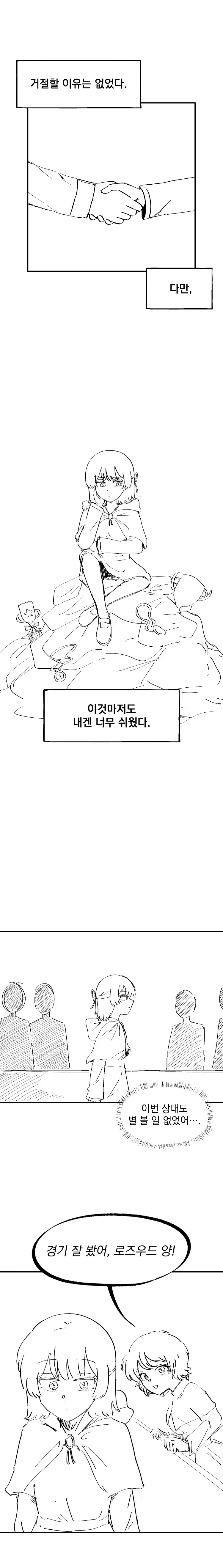 북극을 녹이는 얼음마법사 - 이미지 3