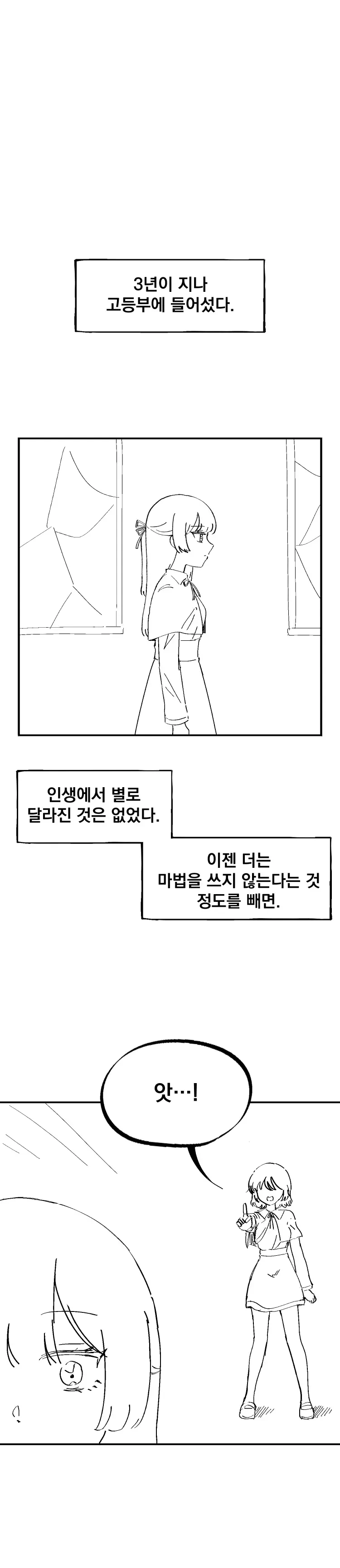 북극을 녹이는 얼음마법사 - 이미지 7
