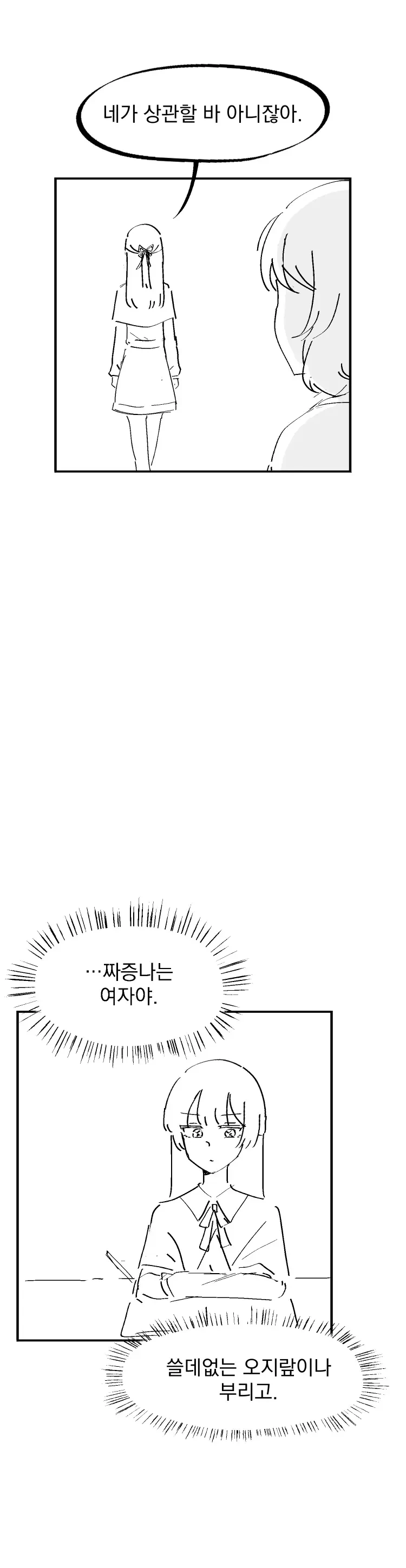북극을 녹이는 얼음마법사 - 이미지 9