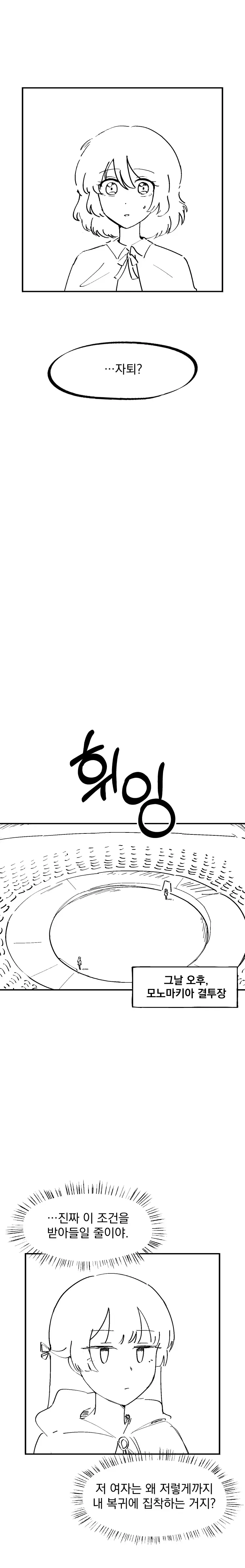 북극을 녹이는 얼음마법사 - 이미지 13