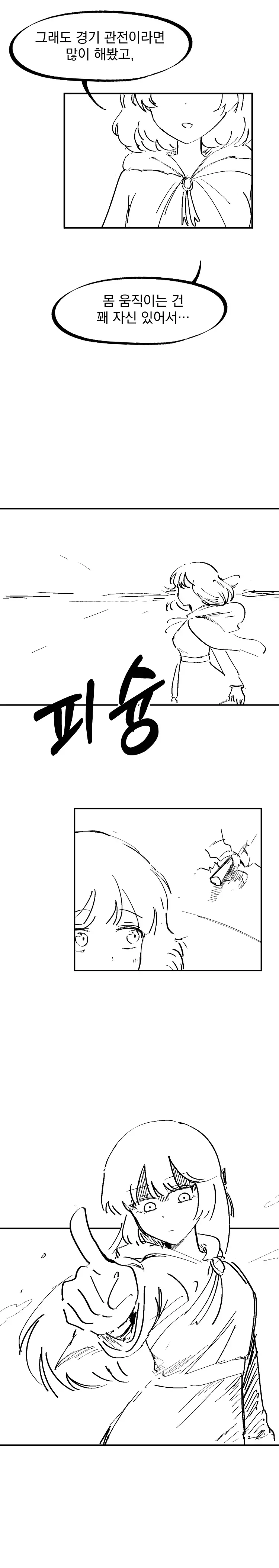 북극을 녹이는 얼음마법사 - 이미지 15