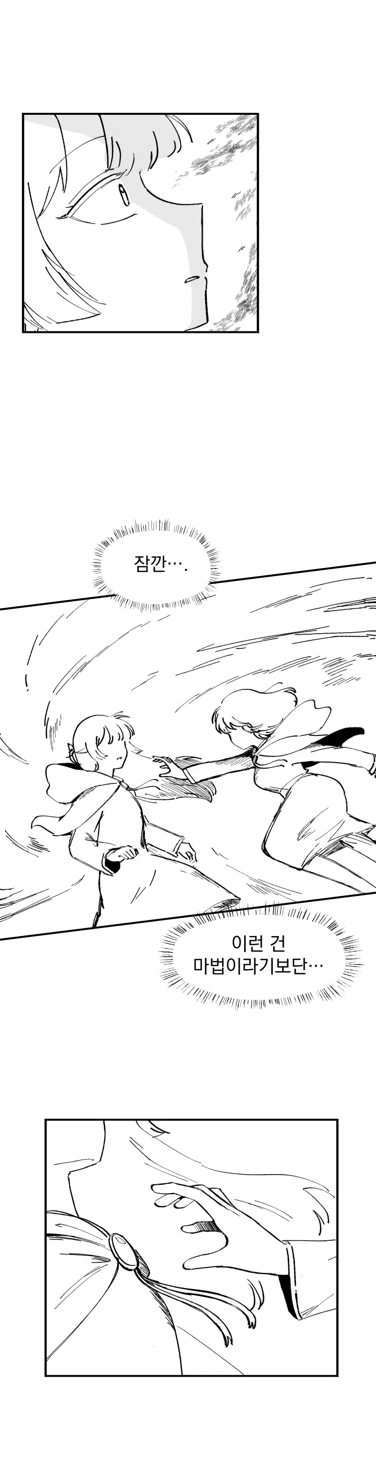 북극을 녹이는 얼음마법사 - 이미지 26