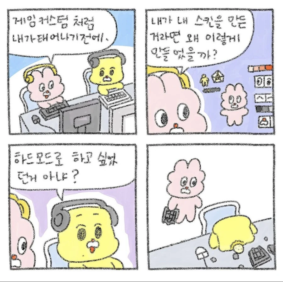 니 얼굴 하드모드.manhwa