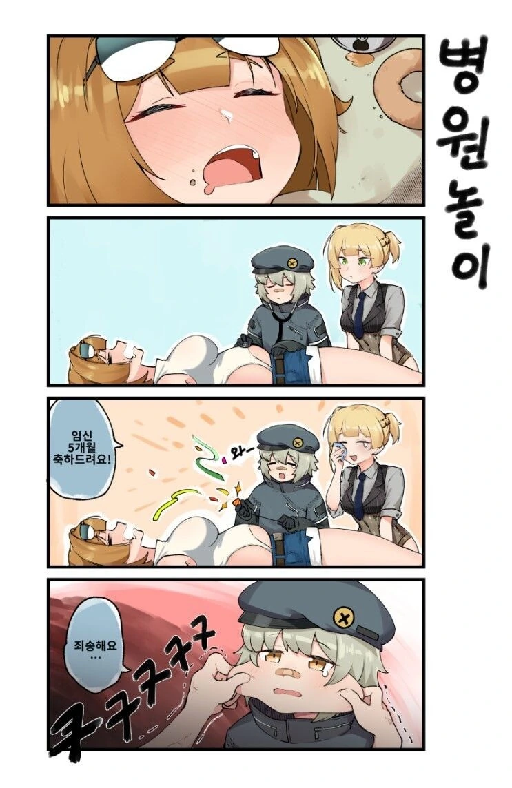 소전) ㅇㅅ한 웅녀 만화