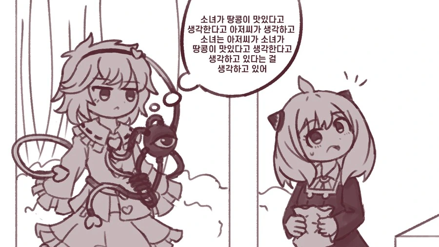 독심술하는 만화 - 이미지 3