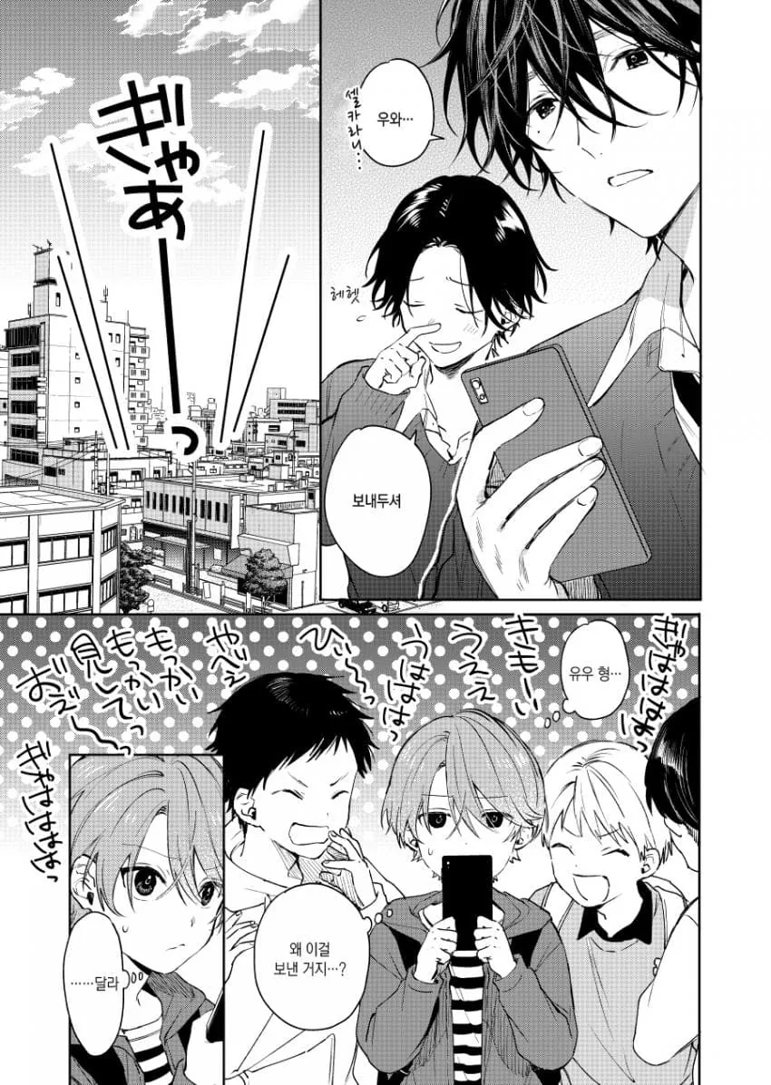 호모)메이드복 사진땜에 곤란해진 manga - 이미지 15