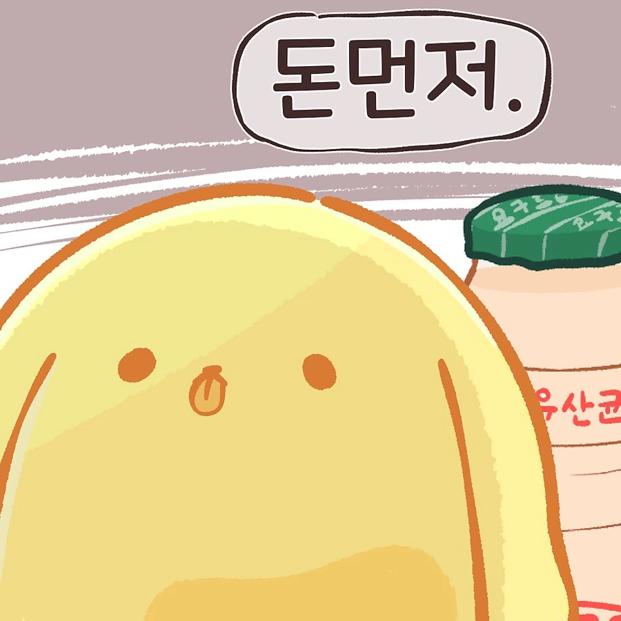 밀거래 하는 만화 - 이미지 2