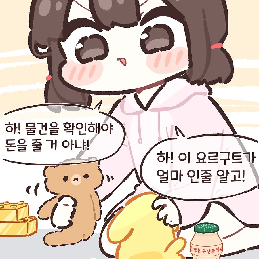밀거래 하는 만화 - 이미지 3