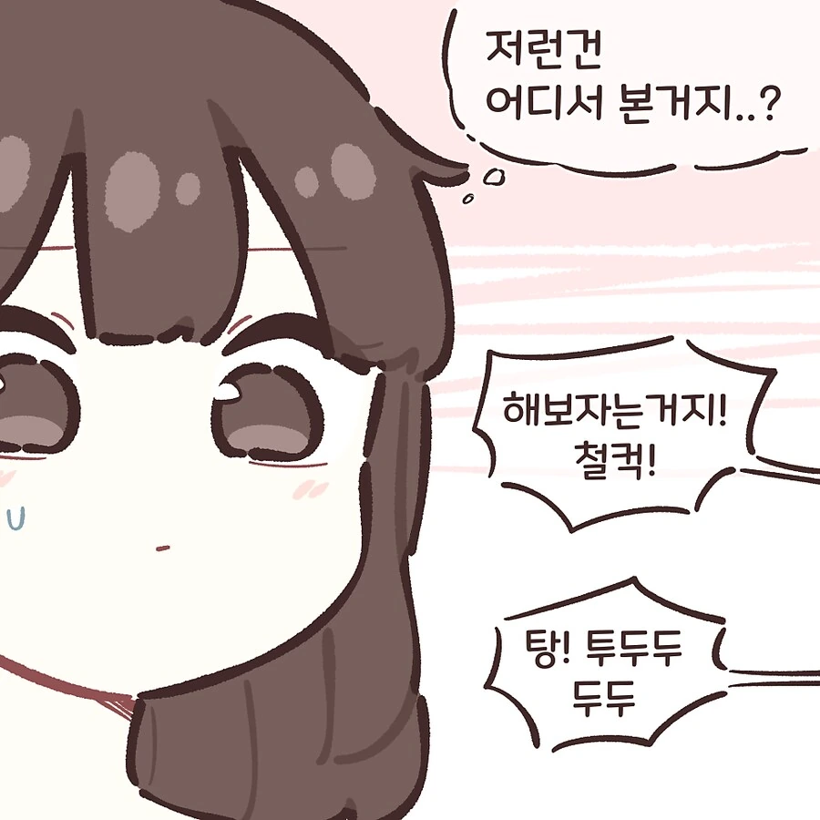 밀거래 하는 만화 - 이미지 4