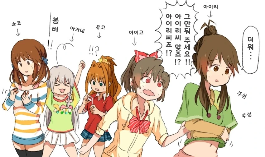 [@] 몸이 서로 뒤바뀐 패션 아이돌.manhwa