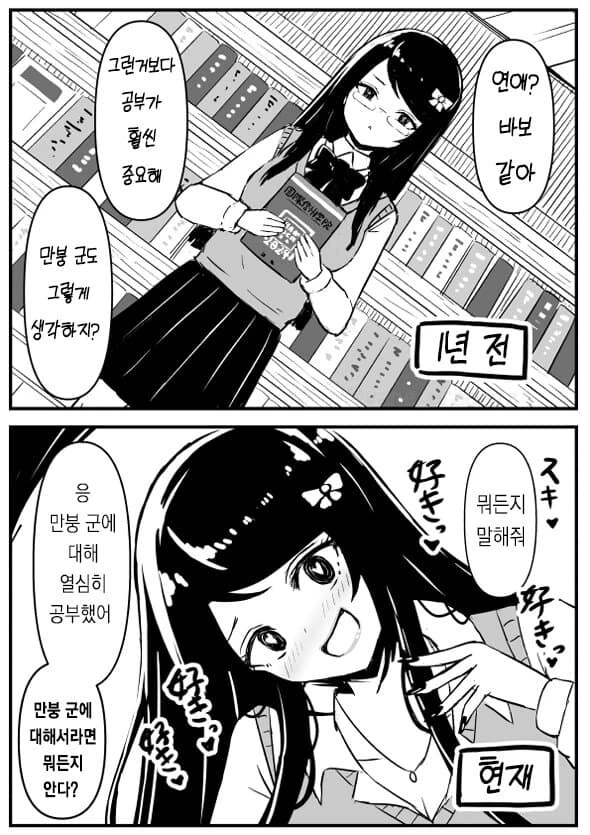 시간이 잔혹한 manga - 이미지 5