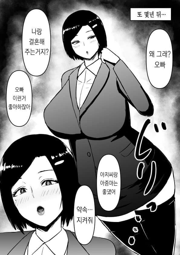 시간이 잔혹한 manga - 이미지 7