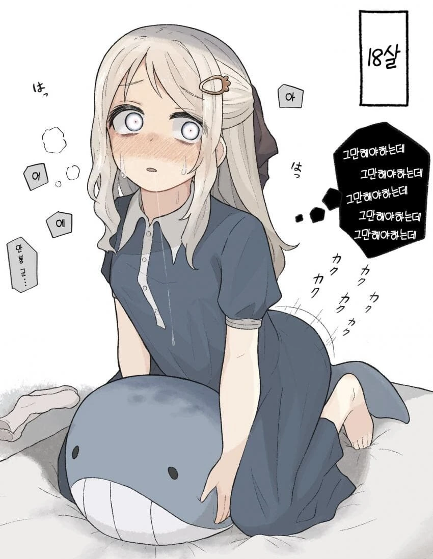 시간이 잔혹한 manga - 이미지 9