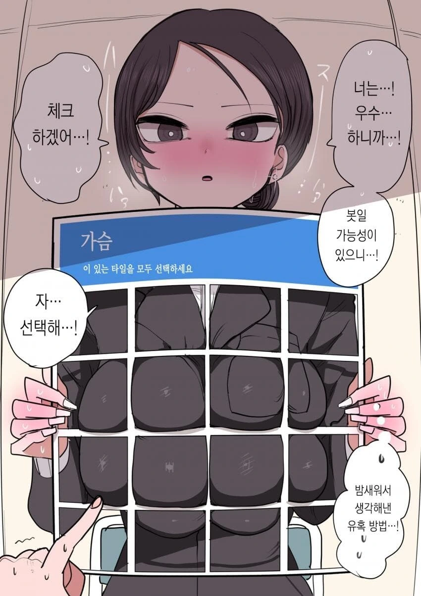 시간이 잔혹한 manga - 이미지 10