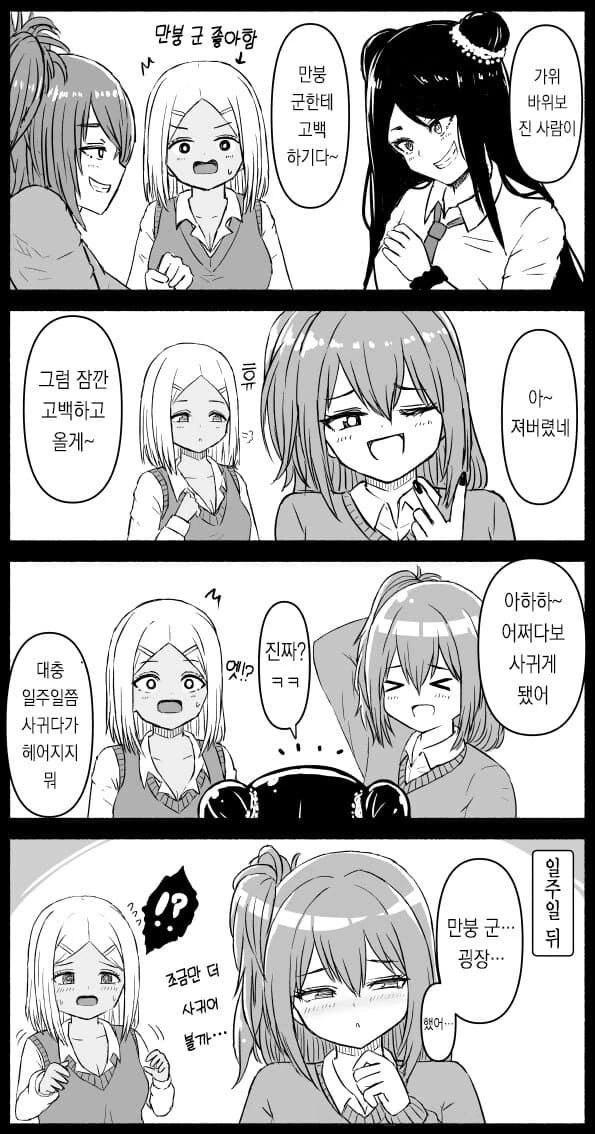 시간이 잔혹한 manga - 이미지 11
