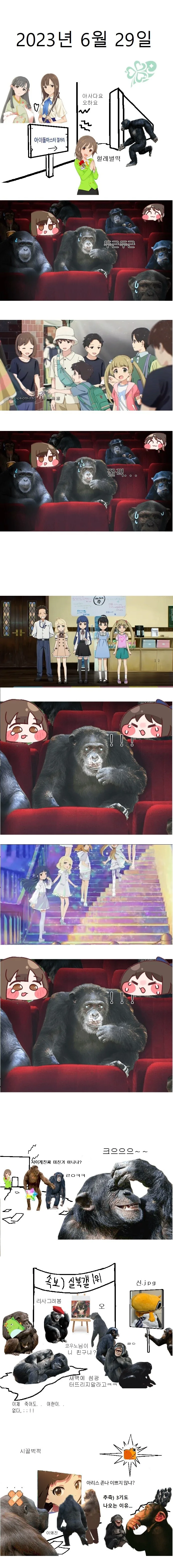 @) U149 침팬치의 기분이 된 만화.manga