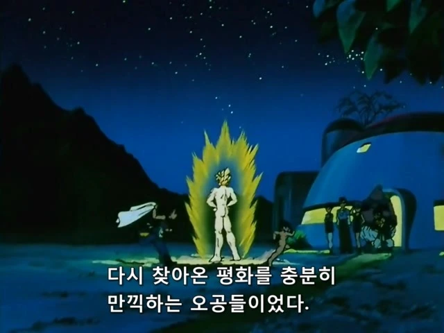 드래곤볼) 오공과 오천크스가 ㅇㅁ으로 맞짱 - 이미지 19