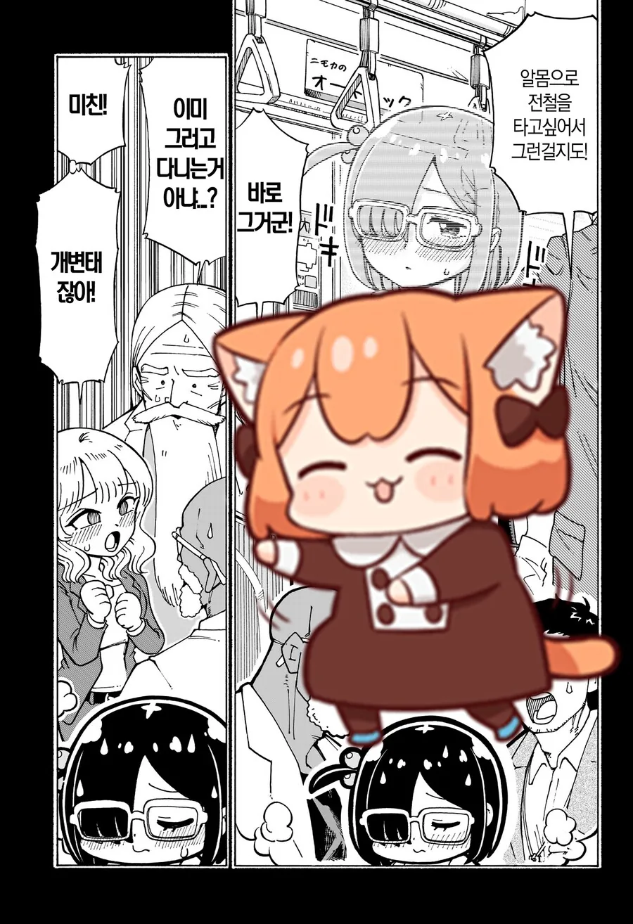 미녀 과학자가 발명품을 발표하려고 하는 만화.manga - 이미지 3