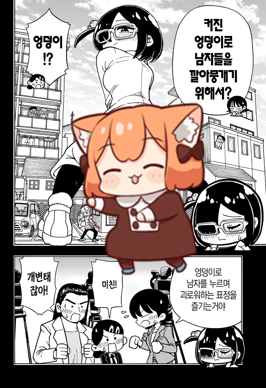 미녀 과학자가 발명품을 발표하려고 하는 만화.manga - 이미지 6