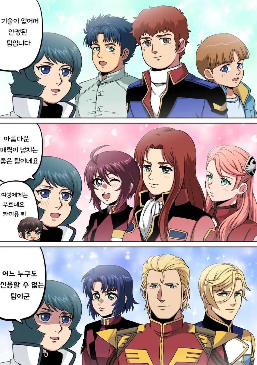 건담) 팀을 평가하는 카미유 만화