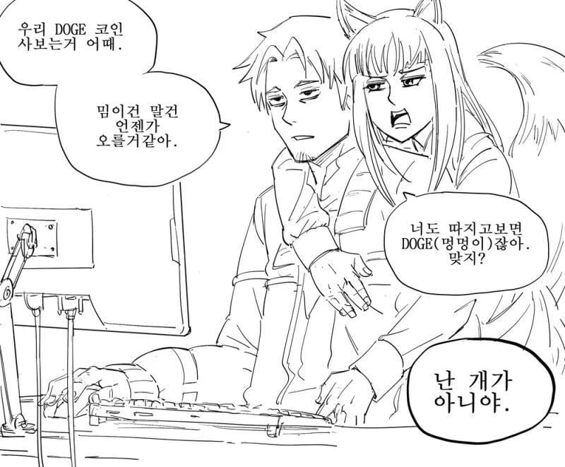 늑대와 향신료)여자가 주식을 더 잘하는 이유.manhwa