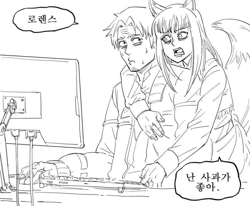 늑대와 향신료)여자가 주식을 더 잘하는 이유.manhwa - 이미지 3