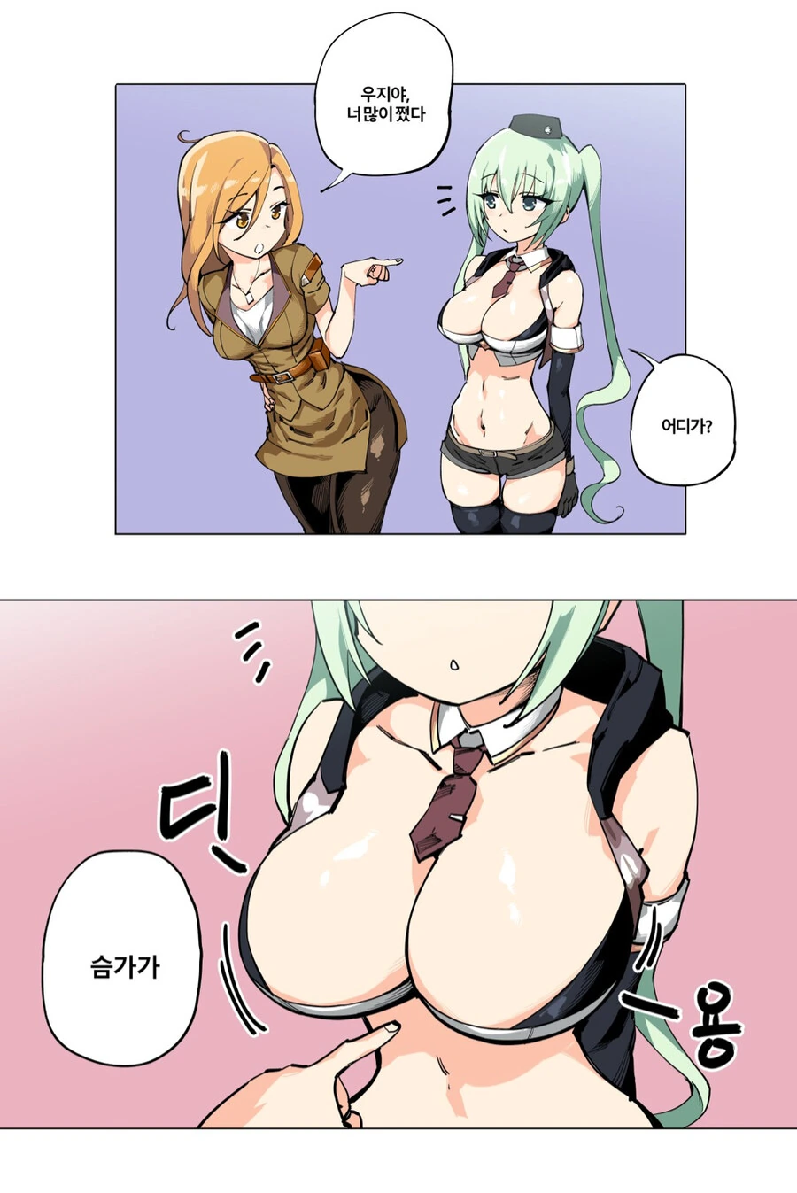 소전) 갈릴 우지 만화