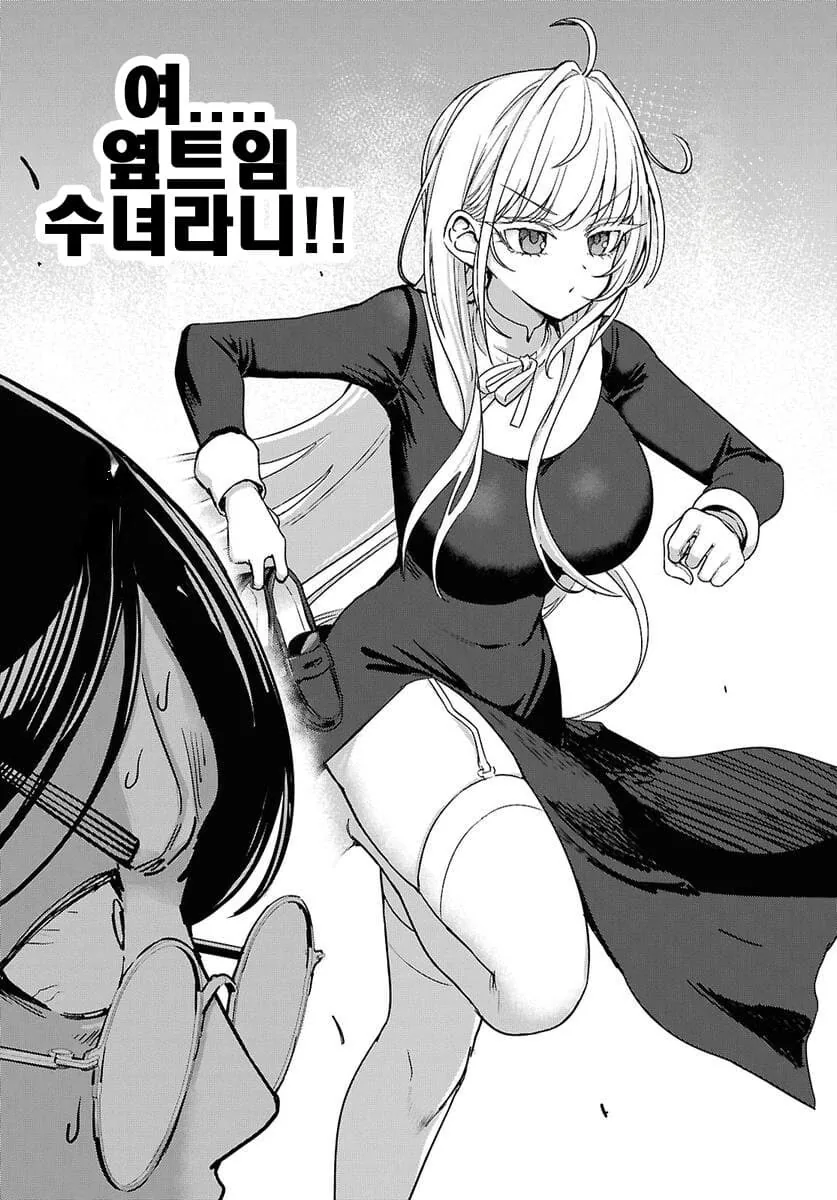 땡땡이 수녀 manhwa - 이미지 12