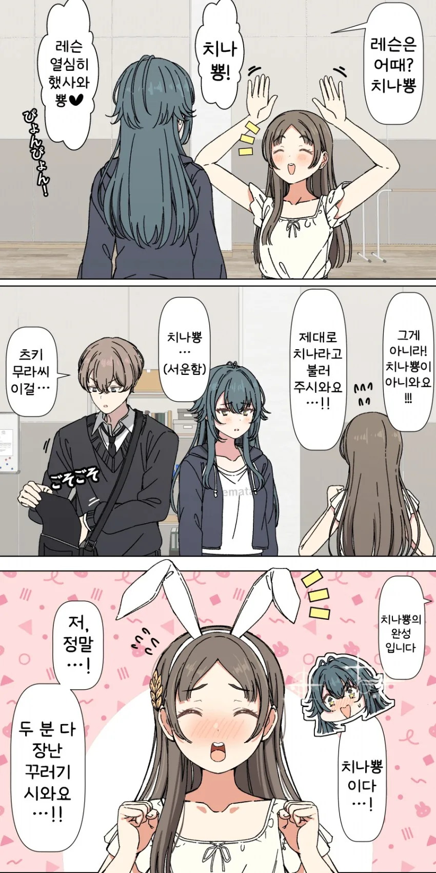 [@] 치나뿅!