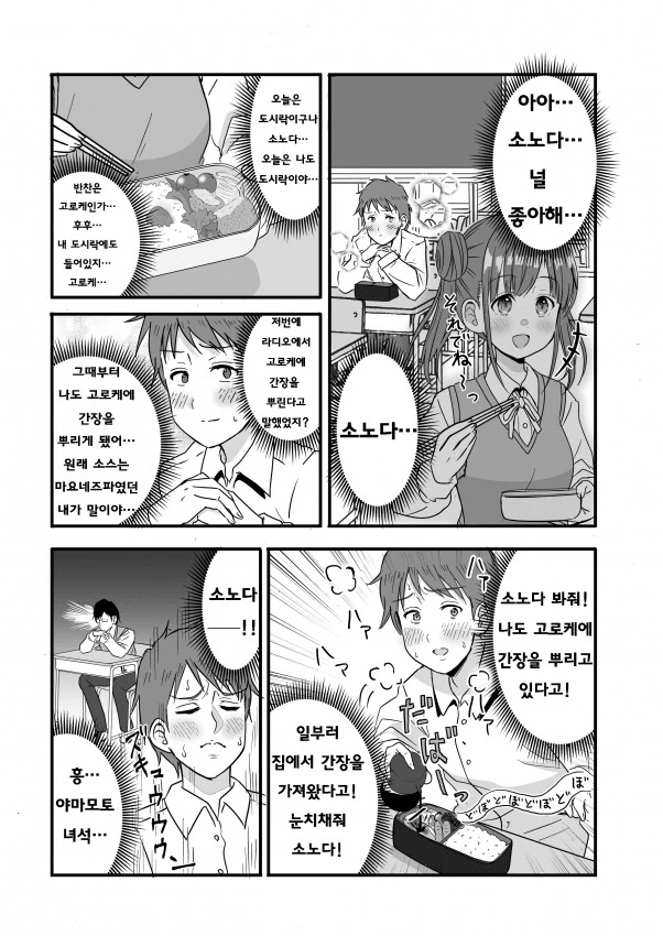 [@] 치요코를 바라보는 같은반 남학생들
