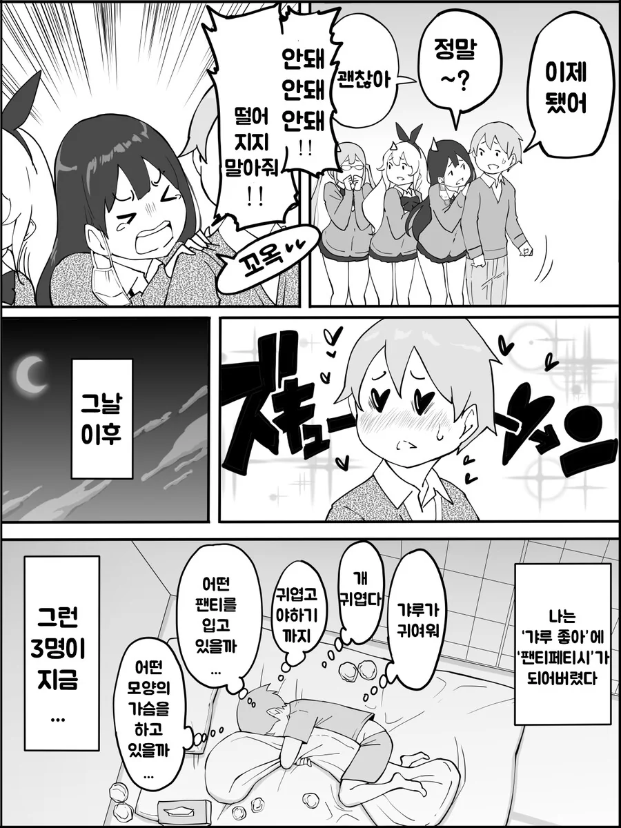 갸루가 집에 처들어오는.manhwa - 이미지 13