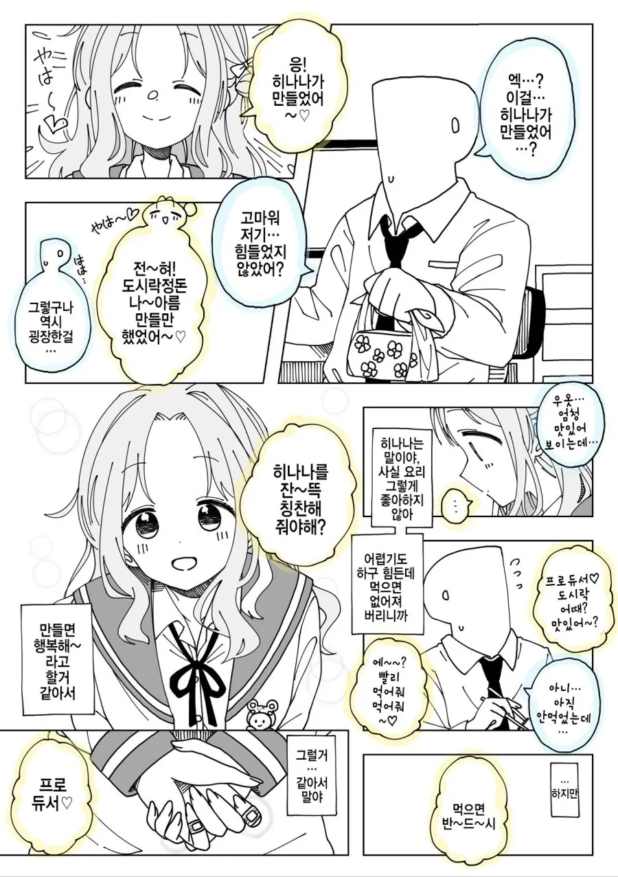 @)피범벅 도시락