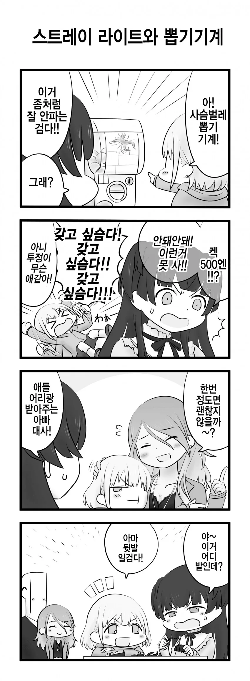 @) 떼쟁이 아사히쨩.manga
