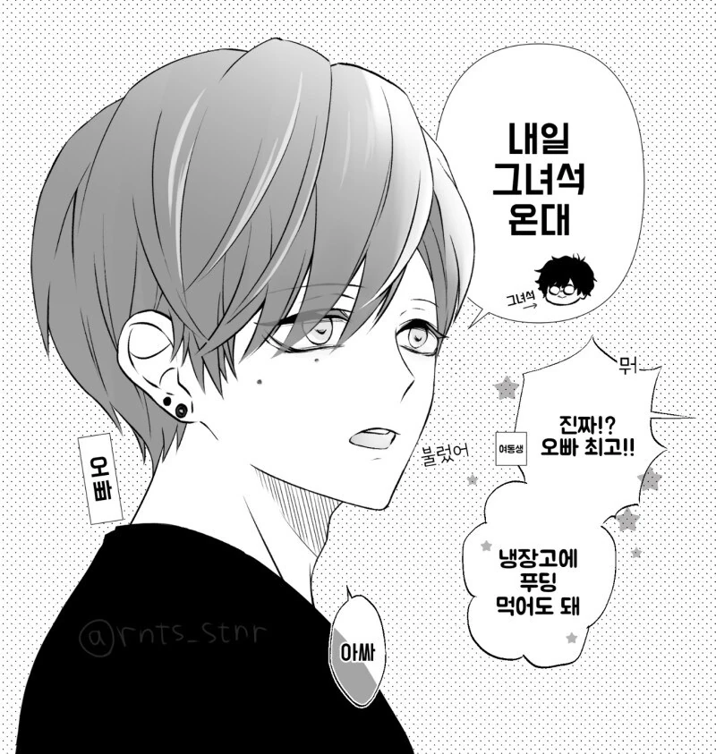 친구의 여동생.manhwa - 이미지 5