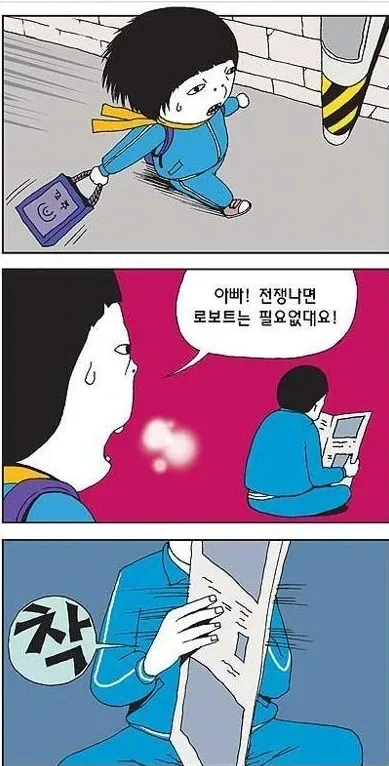 전쟁이 나면 챙겨야 되는 걸 말하는 만화.manhwa - 이미지 3