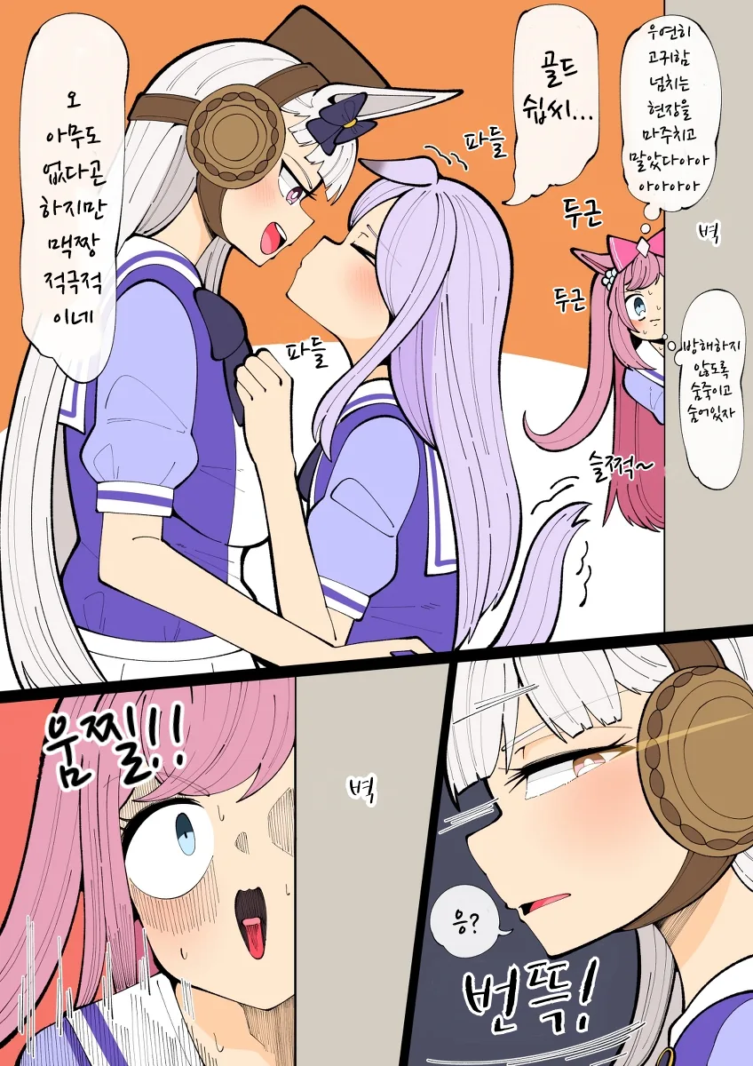 말딸)핫산) 아그네스 디지털은 보았다.manhwa