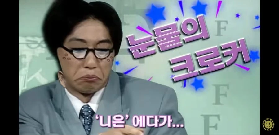 심영물 중독성 갑