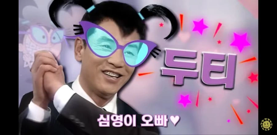심영물 중독성 갑 - 이미지 2