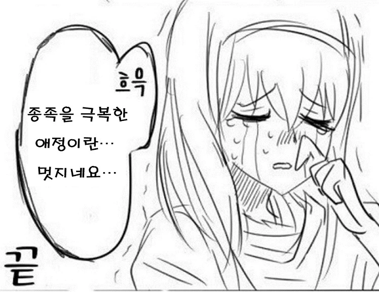 개끌리는 고양이 회장님.manhwa - 이미지 5