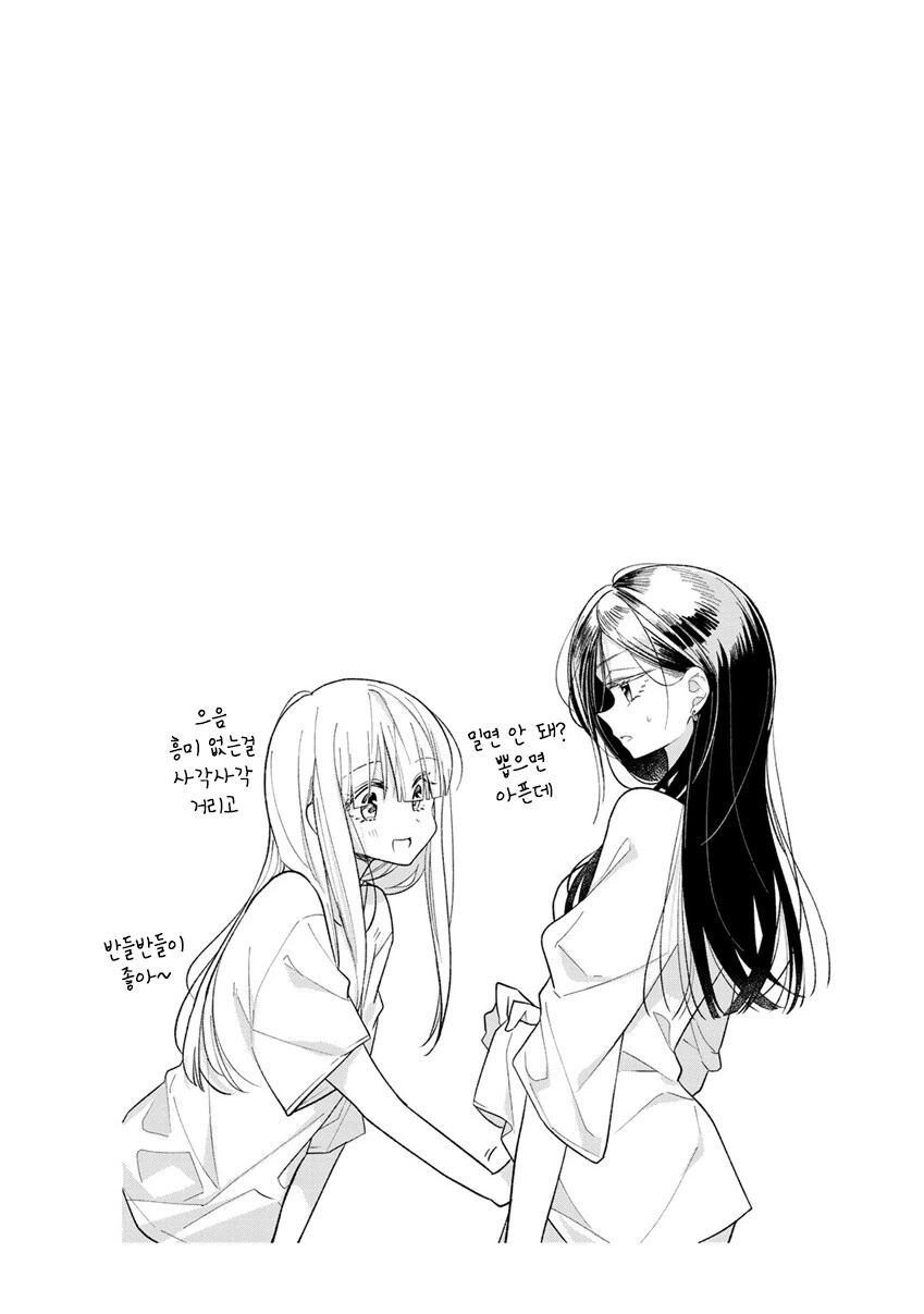 백합)털 뽑는 만화 - 이미지 6