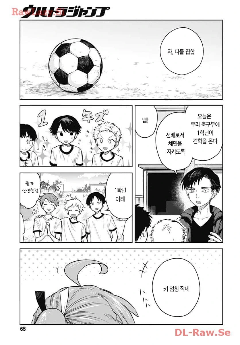 남장남자가 끌리게하는.manhwa - 이미지 3