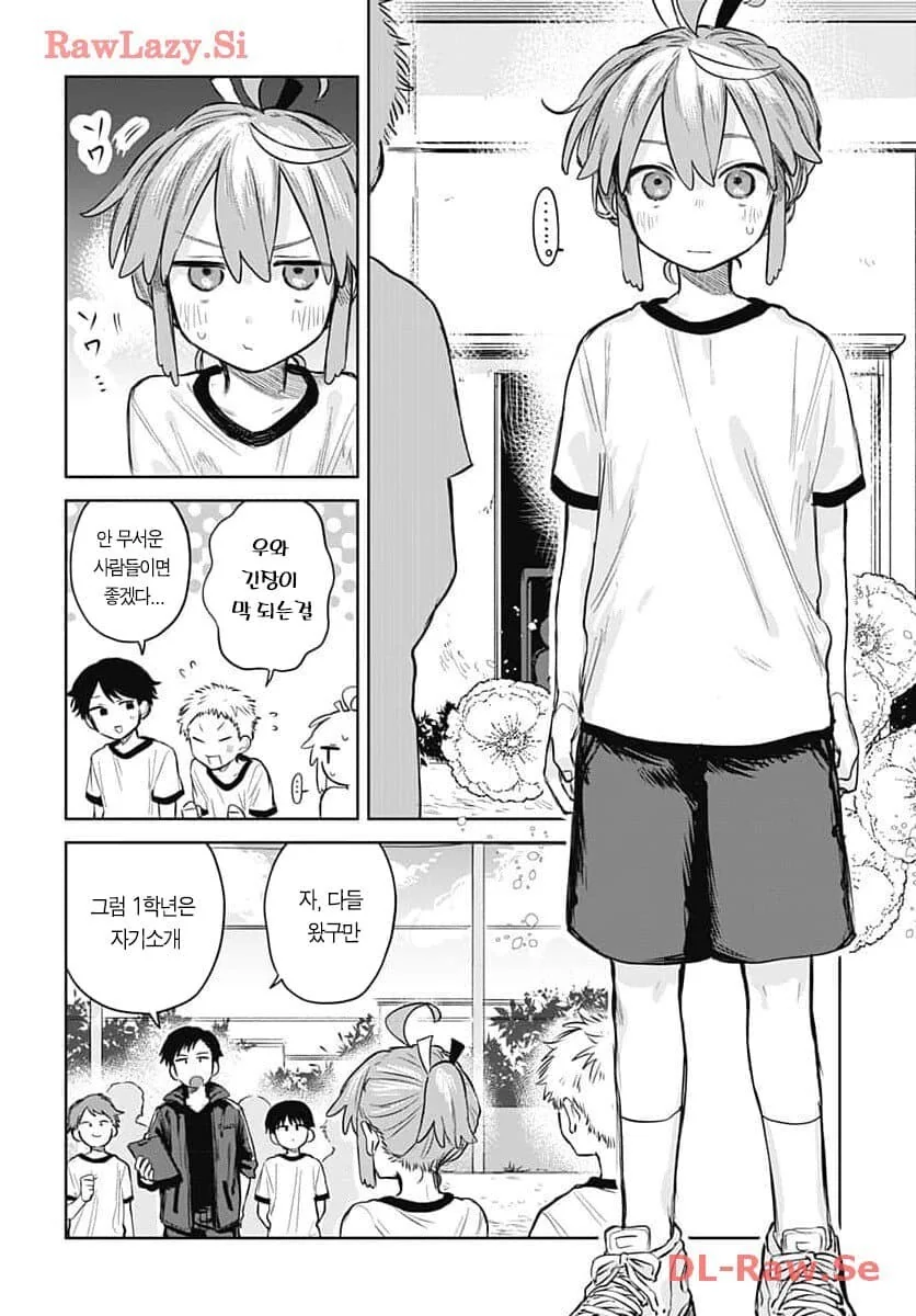남장남자가 끌리게하는.manhwa - 이미지 4