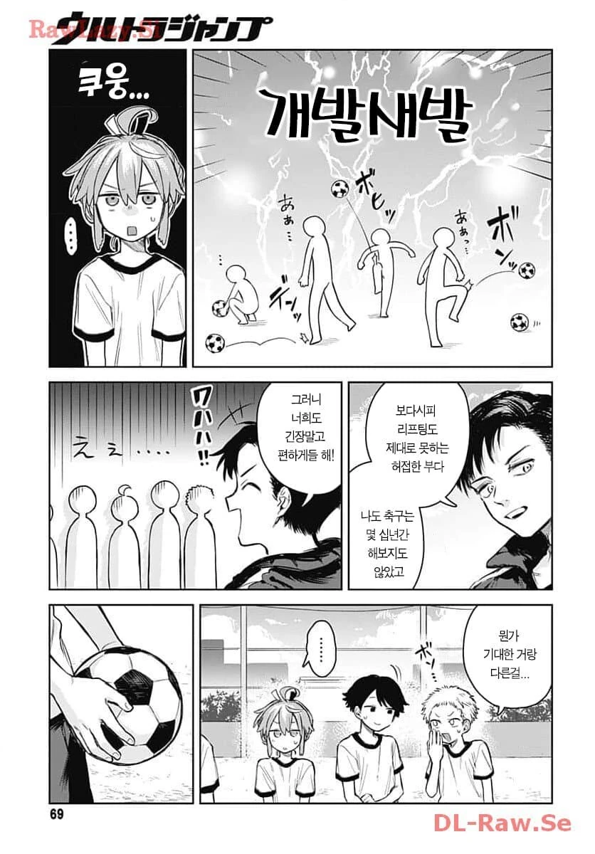 남장남자가 끌리게하는.manhwa - 이미지 7