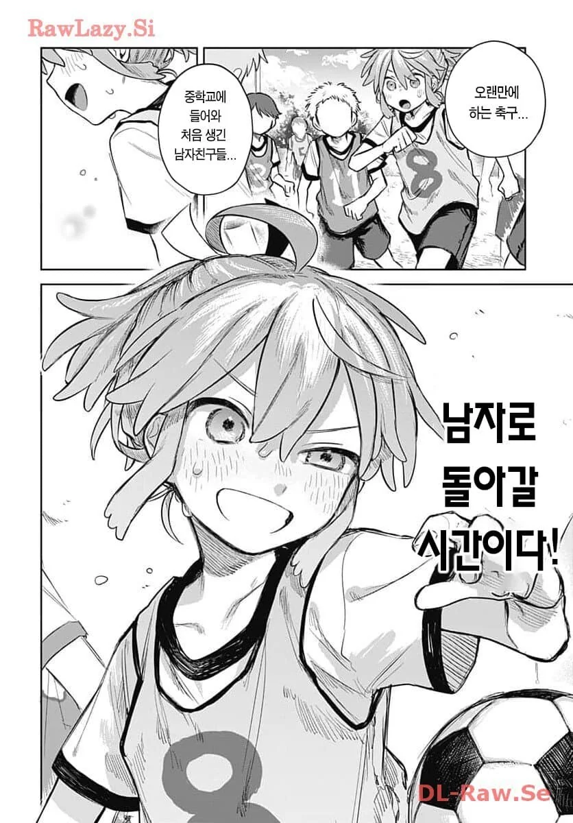 남장남자가 끌리게하는.manhwa - 이미지 12