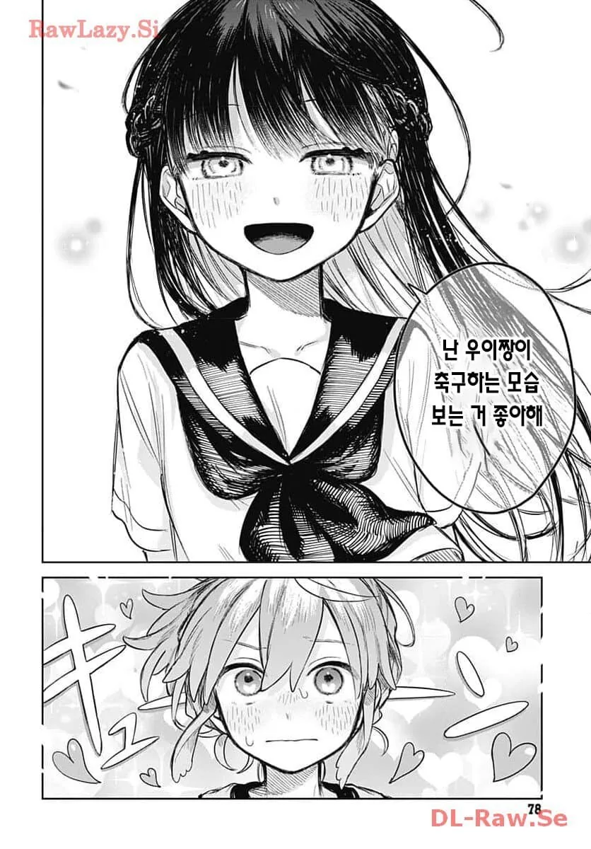 남장남자가 끌리게하는.manhwa - 이미지 16