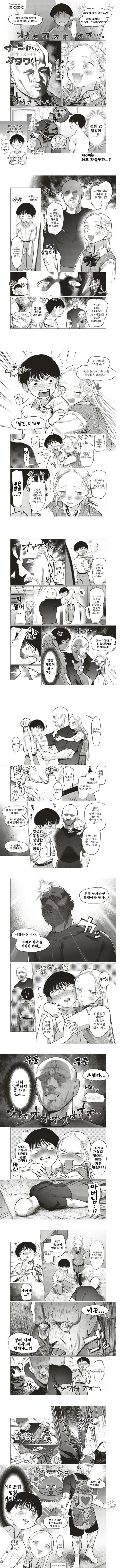 목 조르기 처형인.manhwa