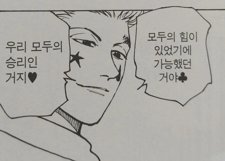 헌헌) 곤을 이끌어준 진정한 스승.jpg - 이미지 3