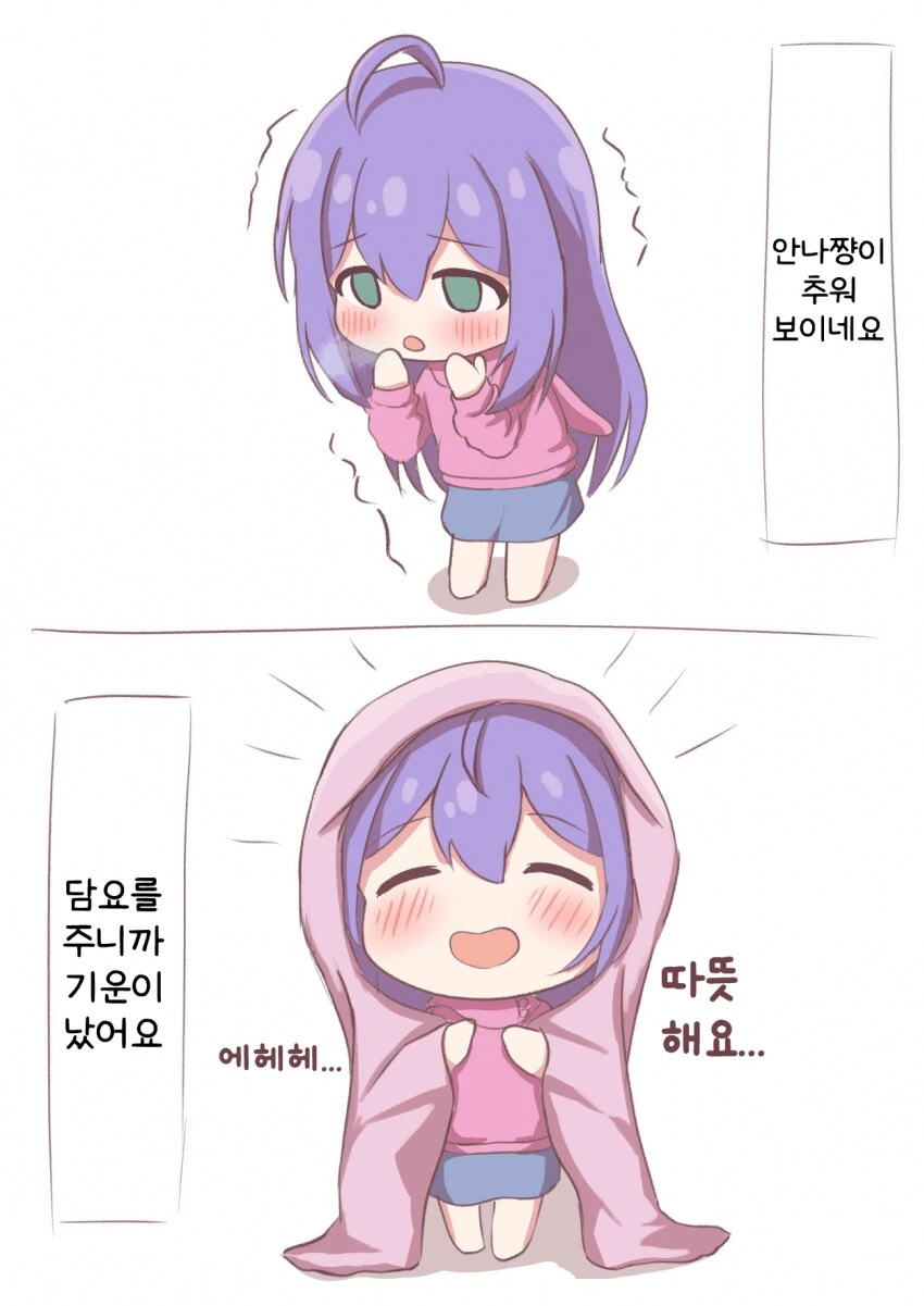 [@] 개추운 안나