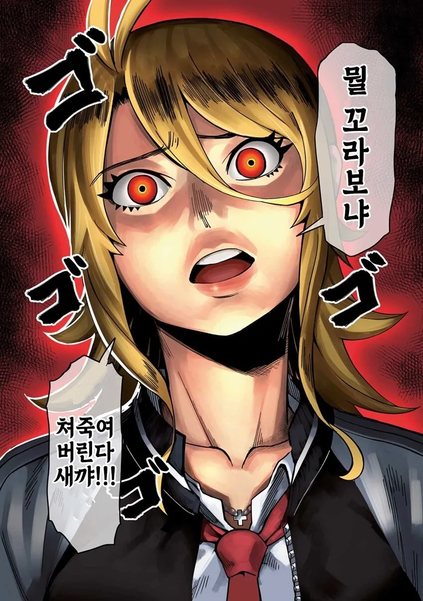 금태양 전학생이 전학오는 - 이미지 2